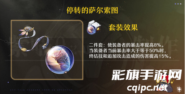 崩坏星穹铁道雪衣遗器推荐