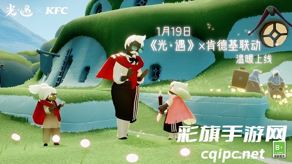 光遇肯德基联动什么时候开始