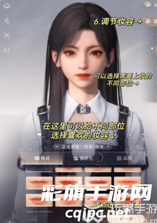 恋与深空怎么捏脸