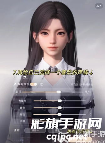 恋与深空怎么捏脸