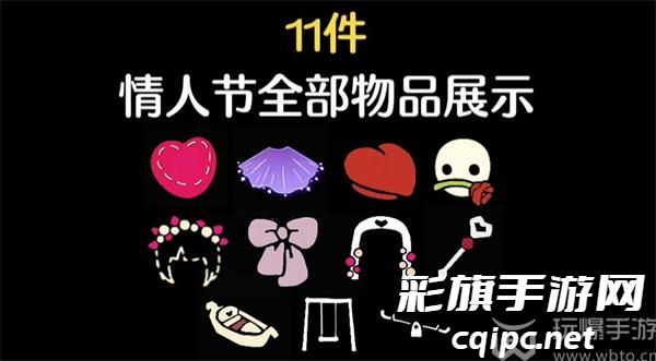 光遇情人节活动兑换图2024