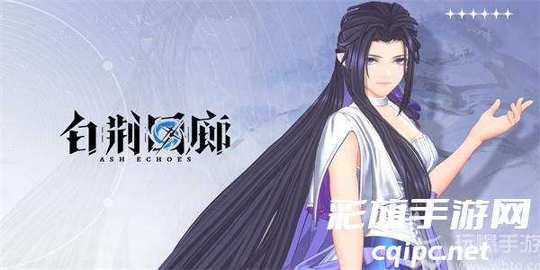 白荆回廊云无月养成攻略