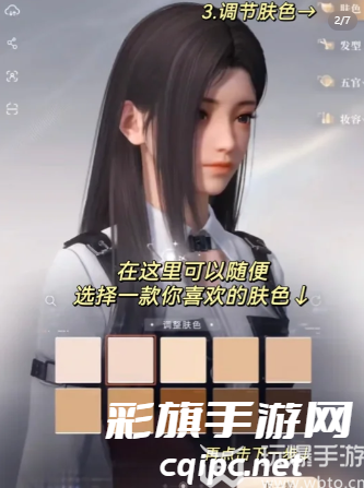 恋与深空怎么捏脸