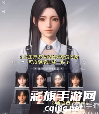 恋与深空怎么捏脸