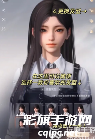 恋与深空怎么捏脸