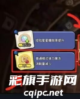 《冲呀！饼干人：王国》地精研究室优先点亮建议