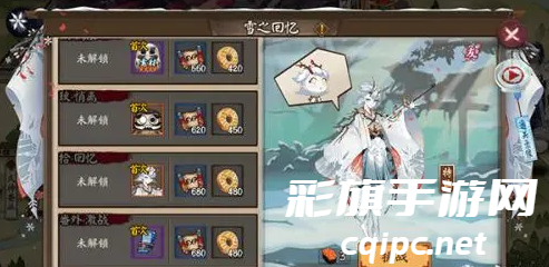 《阴阳师》妖气悬赏椒图位置 《阴阳师》妖气悬赏椒图位置