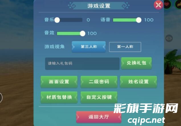 《创造与魔法》2024年1月16日兑换码