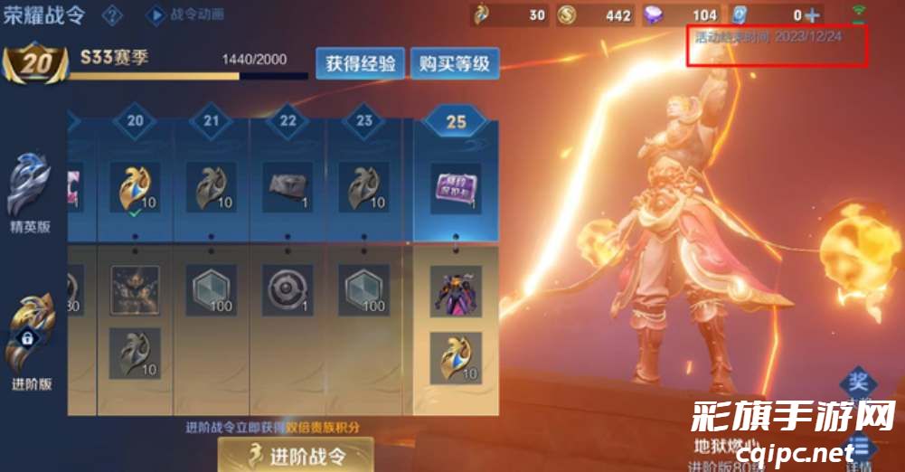 《王者荣耀》s34赛季开始时间介绍