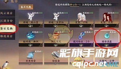 《逆水寒手游》琼花露产地一览