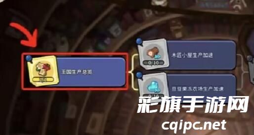 《冲呀！饼干人：王国》地精研究室优先点亮建议