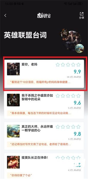 《虎扑》评分专区位置介绍 《虎扑》评分专区位置介绍