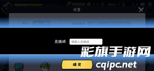 《忍者必须死3》兑换码2024年1月16日