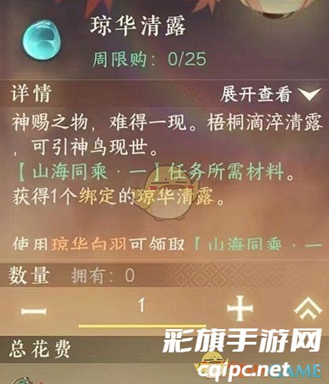 《逆水寒手游》琼花露产地一览