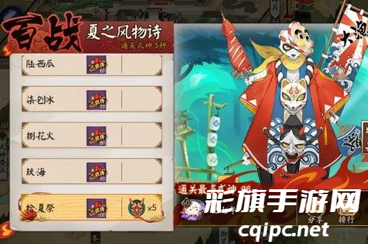 《阴阳师》妖气悬赏椒图位置 《阴阳师》妖气悬赏椒图位置