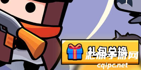 《弹壳特攻队》礼包码2024年1月16日