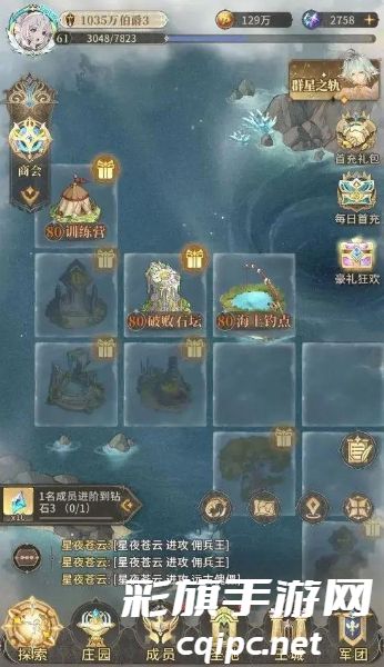 不朽家族无尽之海零氪推图阵容怎么搭配