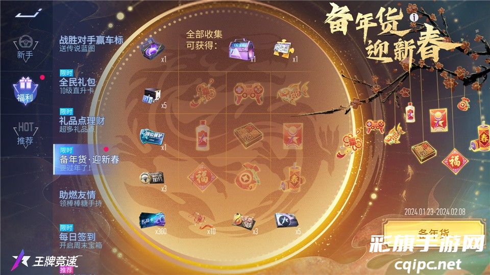 要和东北游一起火出圈，也要被《王牌竞速》飙车福利宠上天！