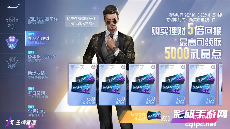 要和东北游一起火出圈，也要被《王牌竞速》飙车福利宠上天！