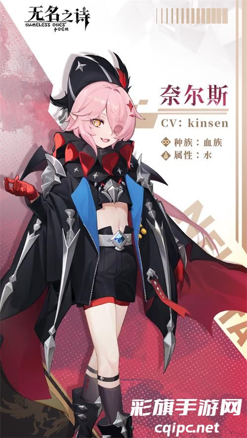 恶魔与血族的奇妙组合 《无名之诗》奈尔斯角色介绍