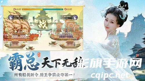 神州千食舫1月30日正式上线！公测首月狂送300抽