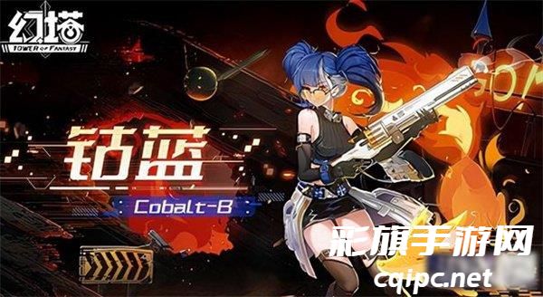 幻塔钴蓝怎么获得-可以白嫖吗