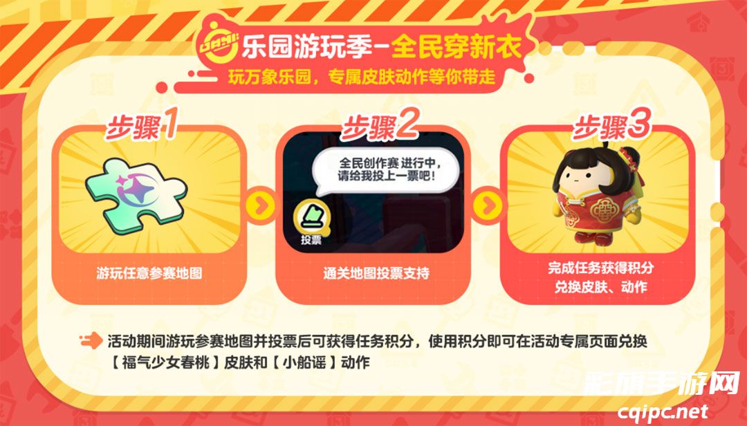 迈入新纪元！《蛋仔派对》全新品牌定位大公开，揭开乐园新篇章