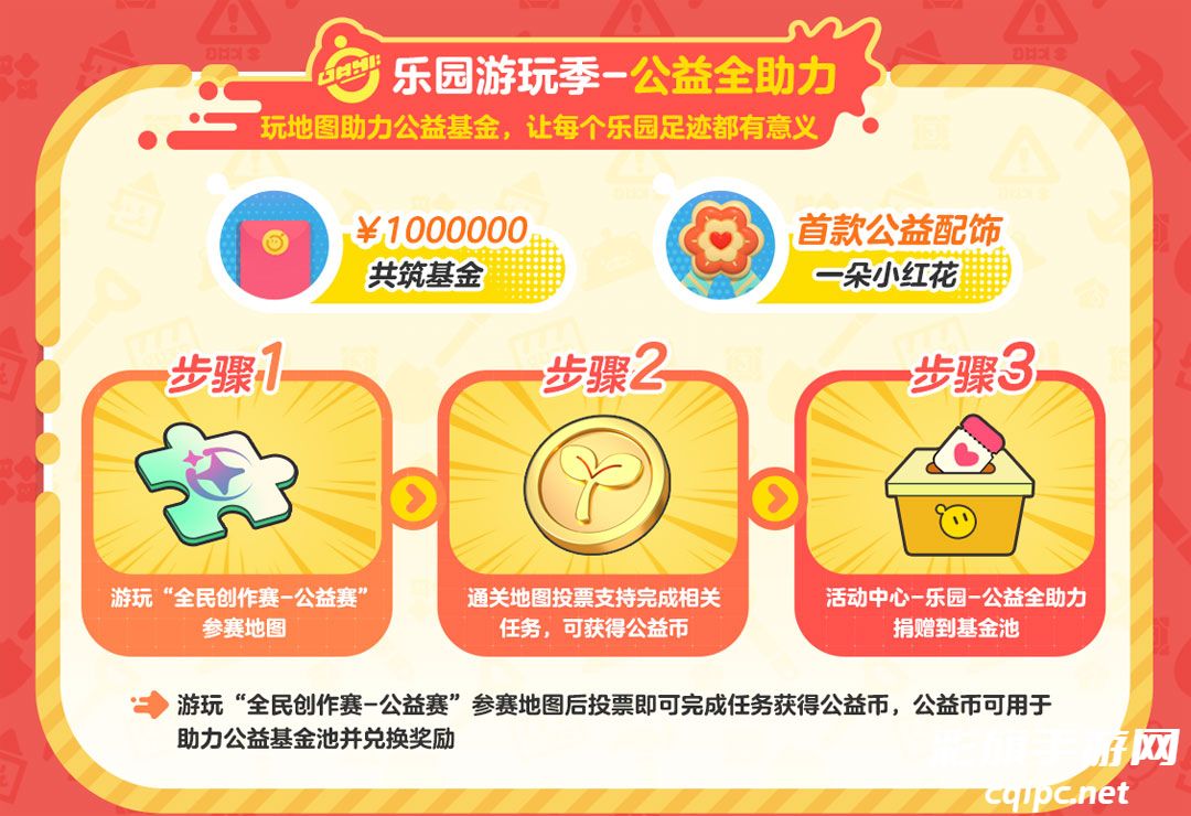 迈入新纪元！《蛋仔派对》全新品牌定位大公开，揭开乐园新篇章