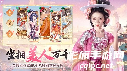 神州千食舫1月30日正式上线！公测首月狂送300抽