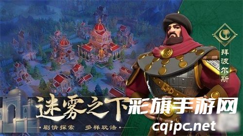 文明与征服突击队配将英雄技能怎么样-文明与征服技能推荐