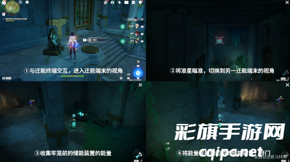 原神海渊封缠的乖离光任务攻略 海渊封缠的乖离光任务通关流程