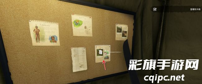 《绿色地狱》软木板位置介绍