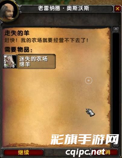 魔兽世界乌龟服走失的羊任务怎样完成-乌龟服走失的羊任务攻略分享