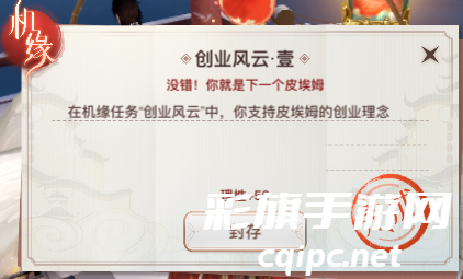 天谕手游大金主怎么做-天谕手游大金主任务攻略