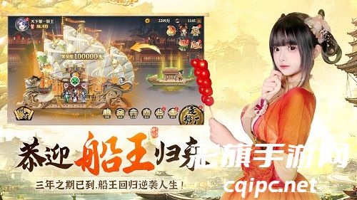 神州千食舫1月30日正式上线！公测首月狂送300抽