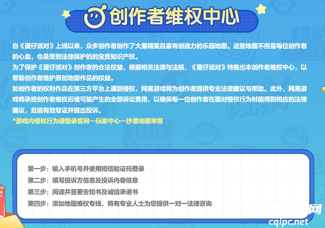 迈入新纪元！《蛋仔派对》全新品牌定位大公开，揭开乐园新篇章