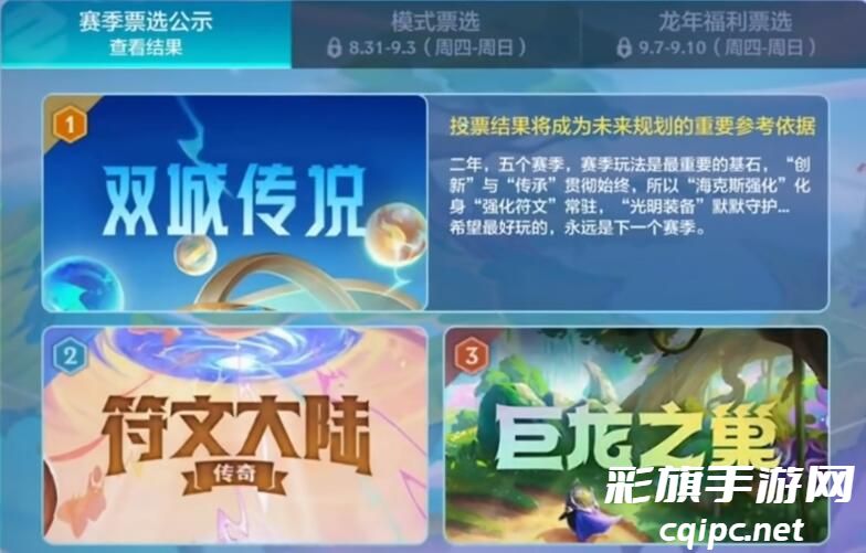 《金铲铲之战》s6返场时间预测