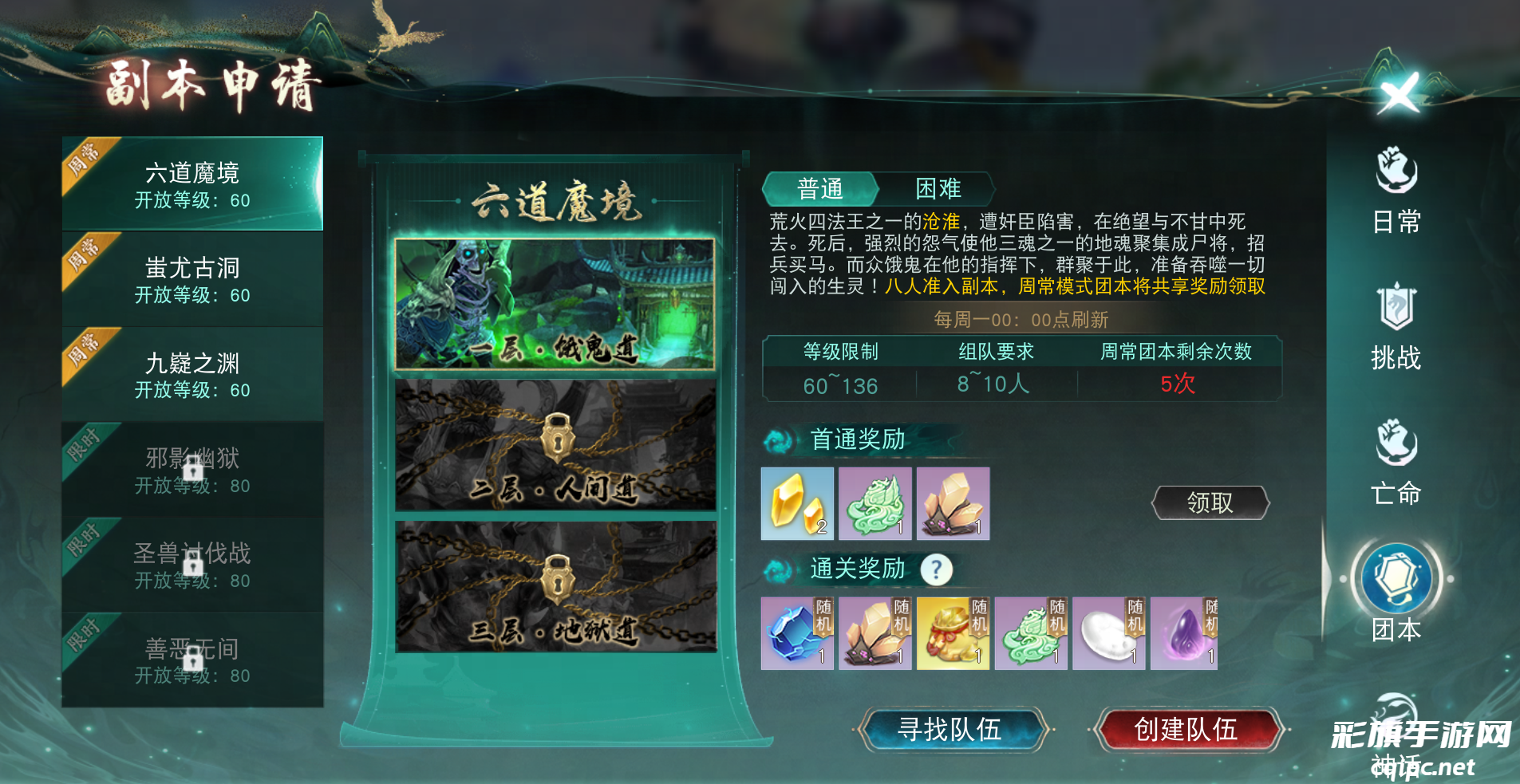 大荒少侠齐跳科目三？《天下》手游六道魔境、幽谷鬼狱新难度上线，藏宝阁装备寄售功能即将来袭！