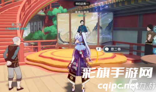 原神璃月说书人叫什么 原神璃月说书人任务在哪里