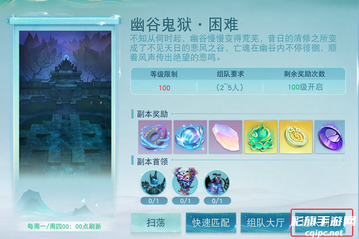 大荒少侠齐跳科目三？《天下》手游六道魔境、幽谷鬼狱新难度上线，藏宝阁装备寄售功能即将来袭！