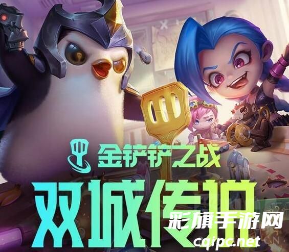 《金铲铲之战》s6返场时间预测