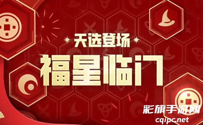 《金铲铲之战》s6返场时间预测