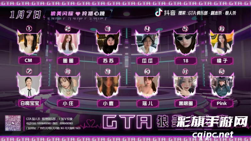 【狼美人之夜】冠亚季军已经出炉！