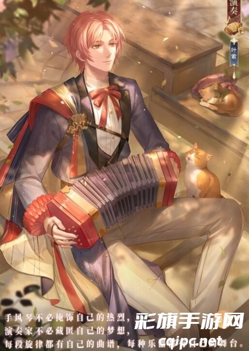 《闪耀暖暖》新套装兰迪的风琴内容展示介绍