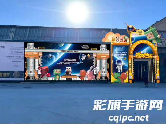 未来星域迷你世界嘉年华正式开启，北京潮流地标再添超一流数字光影文化体验高地