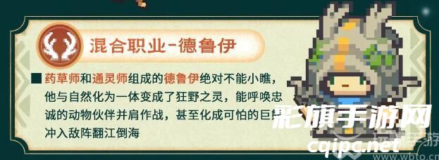 元气骑士前传s1赛季新职业