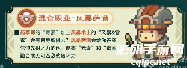元气骑士前传s1赛季新职业