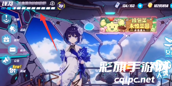 崩坏3兑换码最新2024