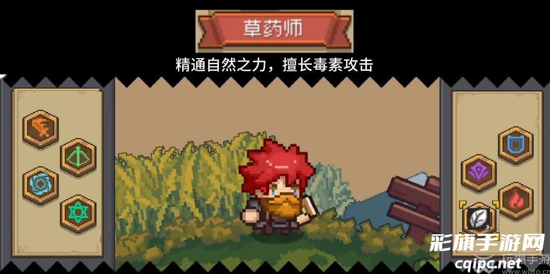 元气骑士前传s1赛季新职业