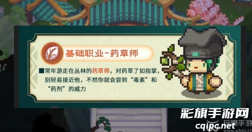 元气骑士前传s1赛季新职业